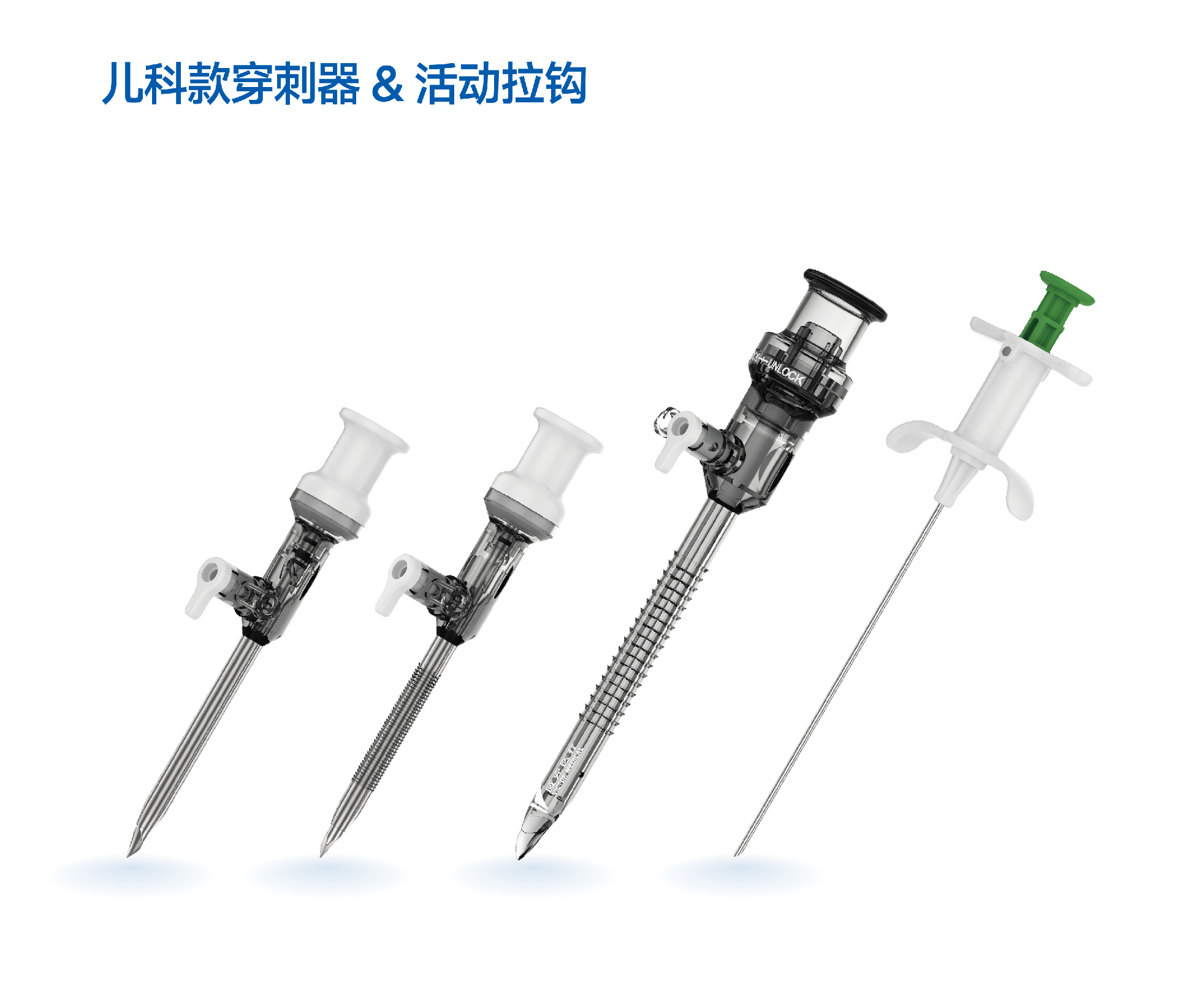 一次性使用腹腔镜用穿刺器